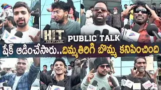 Hit 2 Public Talk | Hit 2 Public Review | Nani | Adivi Sesh | Meenakshi Chaudhary | Sailesh Kolanu