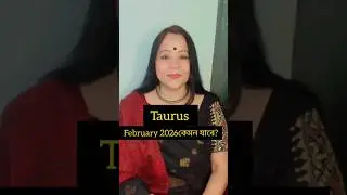 Brisho Rashi February 2026 মাসিক রাশিফল। #Taurus.#shorts  #astrologerchitrabhattacharjee #বৃষরাশি