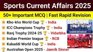 Sports Current Affairs 2025 | Current Affairs Important Questions For All Competitive Exams | CA MCQ
