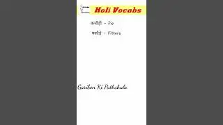 Holi Related words meanings in hindi and English | Vocabs (2)