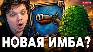 ПЕРВЫЙ ЗАБЕГ с ДРОБОВИКОМ в МЕГАБОНК!