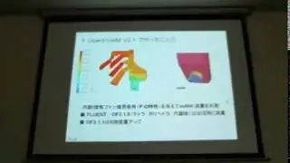 OpenFOAM,FireFoamとFDSのお話