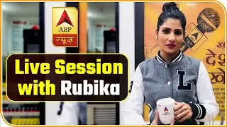 Candid Conversation With Rubika Liyaquat | ABP News Hindi
