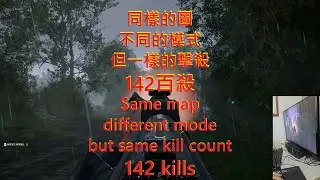 【人間地獄】Hell Let Loose Start watching at 2:09 國服 2:09開始看 聖瑪麗德蒙特 攻防 142百殺 kills moss+錄手+錄像