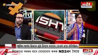 Breaking Stereotypes: Dhritimala Deka Exclusive On Zubeen Garg & Death | Manash Pratim Deka