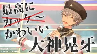 【あんスタ】最高にかわいい大神晃牙 / Festive!  (Expert 26 / PERFECT COMBO)【プレイ動画】