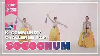[Tutorial] Sogochum for the 2024 K-Community Challenge