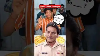 Guess Tmkoc Dialogue Challenge #tmkoc #ytshorts #shorts #jethalal #babita #tarakmehta #daya #tmkuc