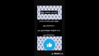🔴guess the tamil song challange |tamil song | funplay| novoice|tamillive| foodielifediaries