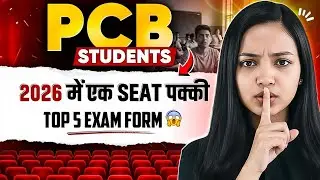 🔥Big News I Every PCB Student Fill These 5 Forms I Ek Govt Seat Pakki Ab