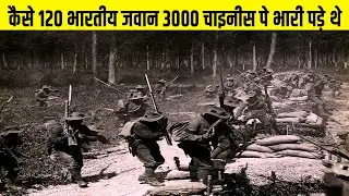How 120 Indian soldiers won against 3000 Chinese | War of Rezang La | 1962 Indo China war |