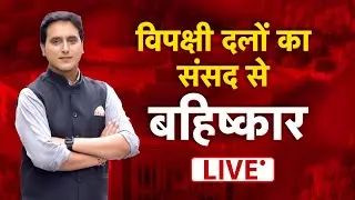 Parliament Security Breach: Terror Conspiracy or Misguide Revolution ? | Congress | News Watch India