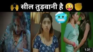 सील तुड़वानी है 🤣😜 | Waha Bete Moj Kr Di | Meme Content | New Funny Videos | #memecontent #funvideo