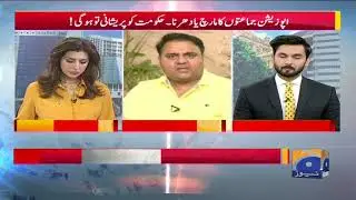 Geo Pakistan - Opposition Jamaton Ka March Ya Dharna, Hakumat Ko Pareshani Tu Hogi.