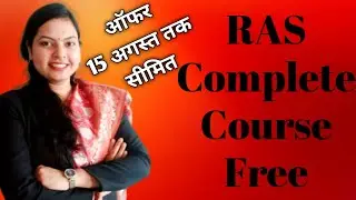 RAS Online Complete Course Free | Independence Day Offer | Shikha Gupta | Coaching Wale