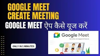 Google Meet app kaise use kare | Google Meet meeting link kaise banaye | #shorts #ework