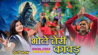 Bhole Teri Kawad |DJ Kawad Song | Bhole Baba Song #bholenath #kawadyatra2025