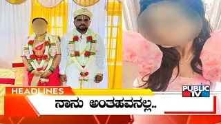 Public TV | Headlines @ 10 AM | Jan 11, 2026