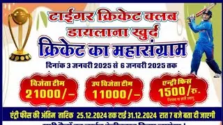 🔴Ganthi  🆚️🔴Dayalana K || टाईगर क्रिकेट क्लब डायलाना खुर्द देसूरी,लाइव KVS SPORTS