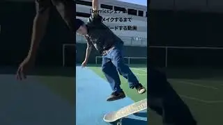 540FLIP MAKING VIDEO