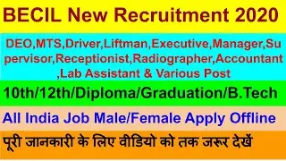 BECIL Recruitment 2020|becil bharti 2020|becil jobs 2020 notification|becil job vacancy 2020