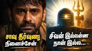 என் சாவே என் குடும்பத்தை காப்பாத்தும்னு நினைச்சேன்…”