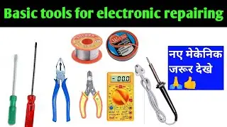 कौन कौन सा tools ले electronic के काम के लिए l Basic tools for electronic repairing/electronic tools