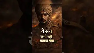 WW1: भारत की सबसे बड़ी कुर्बानी#IndianArmy#HistoryShort #DeshBhakti#WorldWar1#history#shorts#