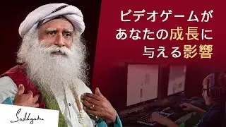 ビデオゲームがあなたの成長に与える影響 | サドグル
