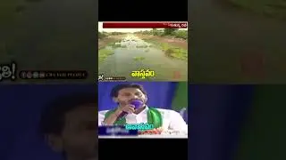 జగన్ రెడ్డి చెబుతున్నది ఒకటి, జరుగుతున్నది ఇంకొకటిevere Drought Cause  | YCP Govt.Neglecting#ysjagan