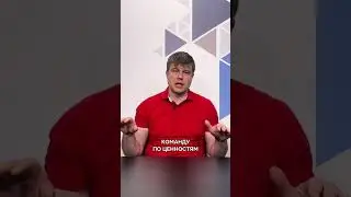 ПОЧЕМУ ДЛЯ КОМПАНИИ ВАЖЕН КОДЕКС ДЕЛОВОЙ ЭТИКИ? #стартап #бизнес #команда