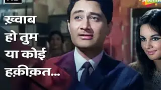 Khwab hu Tum ya Koi Haqeeqat..Dev Anand superhit song | Kishore Kumar | #romanticsong