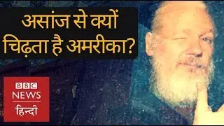 Julian Assange: Who is the Wikileaks co-founder facing extradition to the US? (BBC Hindi)