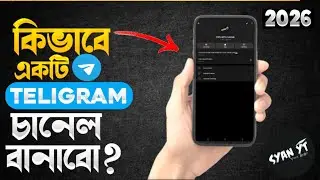 ২০২6 সালে টেলিগ্রাম চ্যানেল খুলে ইনকাম করবেন যেভাবে | Telegram Channel Open Bangla