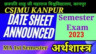 Date Sheet 2023 / #csjmu Kanpur / MA 1st Semester / #Economics
