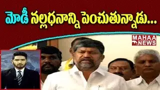 TTDP President L.Ramana Lashes Out Modi And KCR | Mahaa News