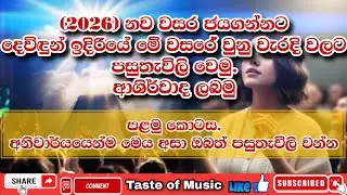 CGC SRILANKA 🚨 2026 වසර ජය ගන්නට මේ වසරේ වුනු වැරදි වලට පසුතැවිලි වෙමු , අනිවාර්යෙන්ම මේක කරන්න