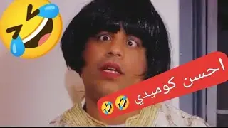 abdelfttah jouadi #كوميديا🤣🤣 #كوميديا_مضحكة #كوميديا_المغربية #فيديوهات_مضحكة