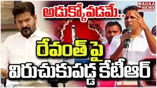 అడుక్కోవడమే.. విరుచుకుపడ్డ కేటీఆర్ | KTR Municipal Election Campaign | Sircilla | Mahaa Telangana