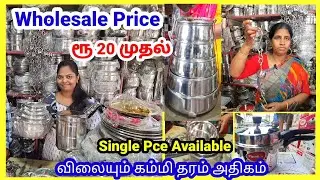 Wholesale விலையில் Stainsteel KITCHEN COOK WARE|Cookware Collections|kitchenutencils|low price|Part2