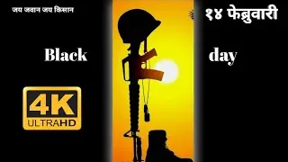 😭pulwama attack status/🇮🇳 पुलवामा हमला/pulwama attack status video/4k status/indian Army black day