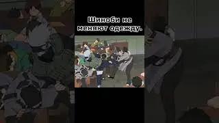 Одежда шиноби в аниме Наруто
