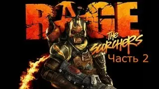 RAGE The Scorchers DLC прохождение часть 2