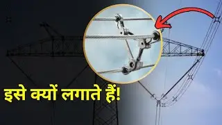 ट्रांसमिशन लाइन में बंडल कंडक्टर का क्या काम है | why use bundle conductor in transmission line
