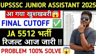 UPSSSC JUNIOR ASSISTANT 5512 RESULT||upsssc ja result update||#juniorassistant 