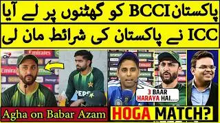 Salman Ali Agha About Babar Azam | Pakistan Ready to Play World Cup Match Against India | Pak vs Ned