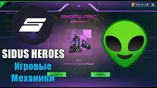 Sidus Heroes MMORPG: капсула репродукции, инвестирование, бои