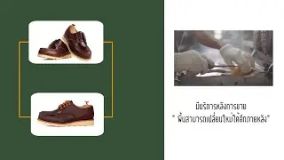 รองเท้าหนังแท้ หุ้มส้น ทรง Low Cut @StepPro