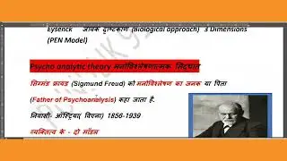 sychology | Unit-6 | Trait Approach & Psychoanalytic Theory | UGC NET Yoga | By Asst.Prof.Puja Ma&rsquo;am