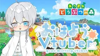 【#あつまれどうぶつの森 】おはようございます！別荘作ったり、ホテル作ったり！！（#vtuber #個人勢vtuber）